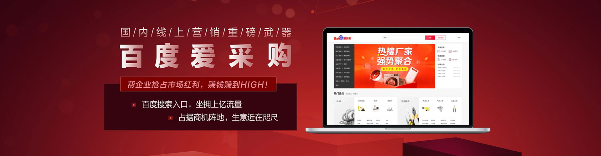 桃城百度推广托管